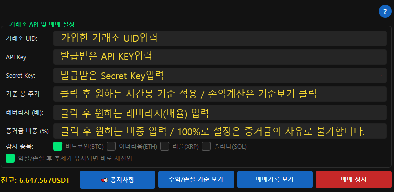 풀오토 설정 화면